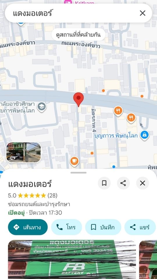 ตัวอย่างธุรกิจบน Google business suite