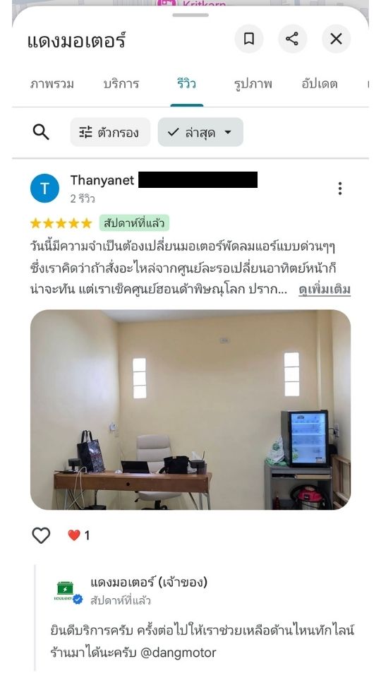 Reviews ลูกค้าบน Maps